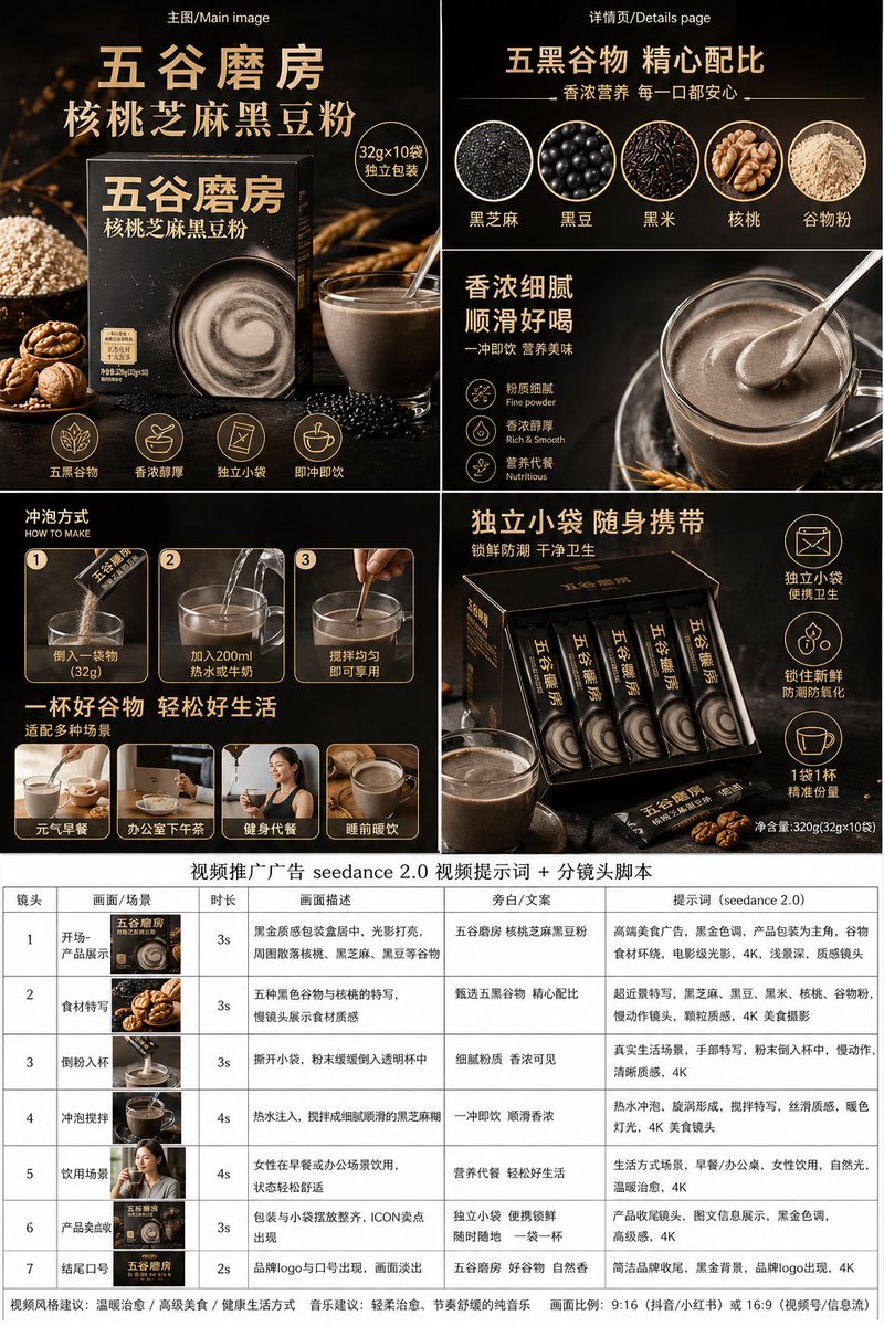 高端谷物粉广告板