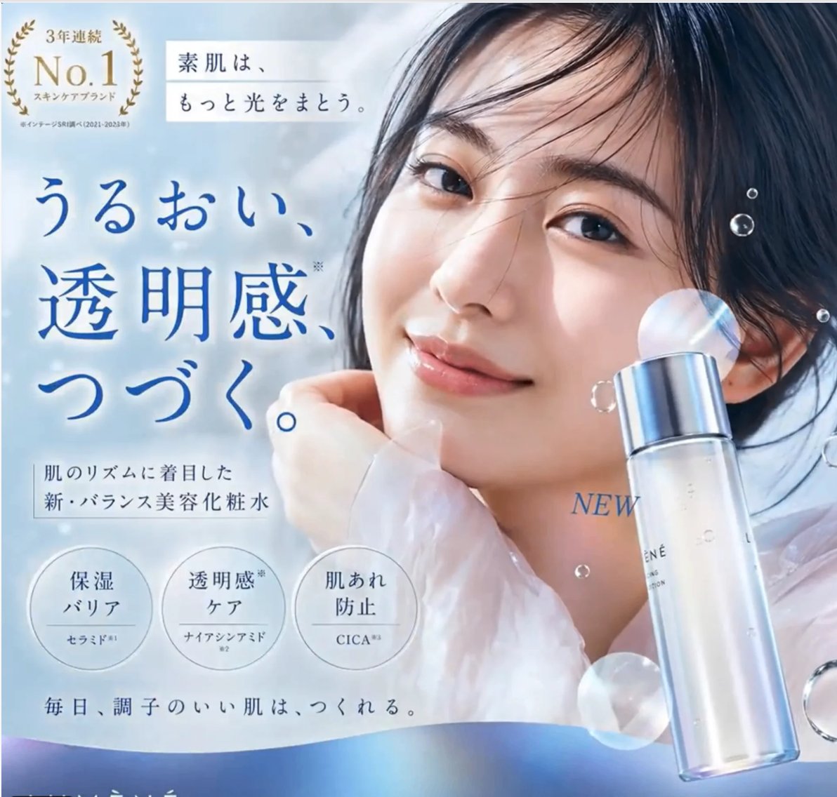 优雅美妆海报