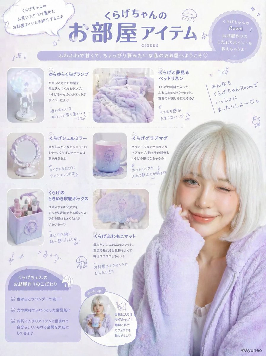 柔彩水母房间好物海报