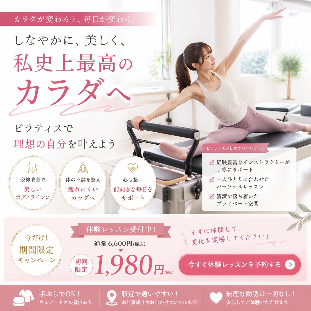 普拉提工作室广告海报