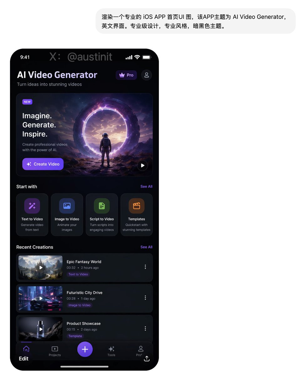 一句提示生成 UI 设计