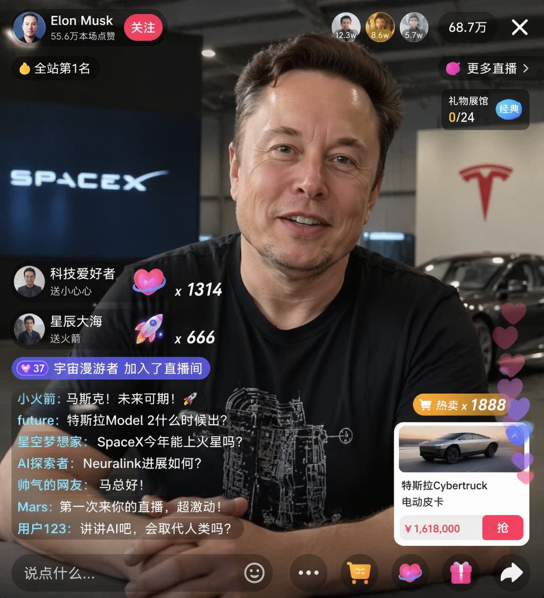 电商直播界面样机