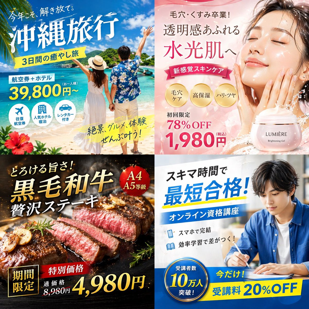 4 格日式数字广告横幅
