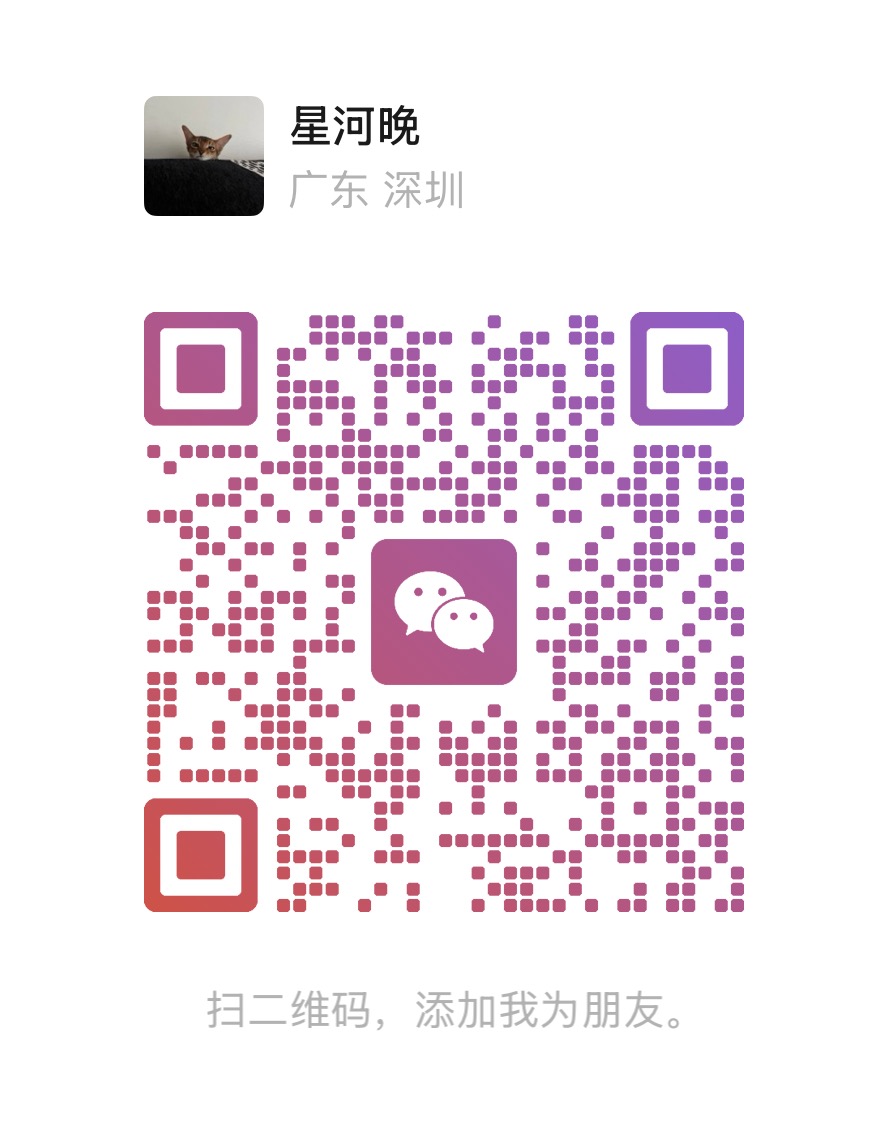 MuseFrame 微信联系二维码